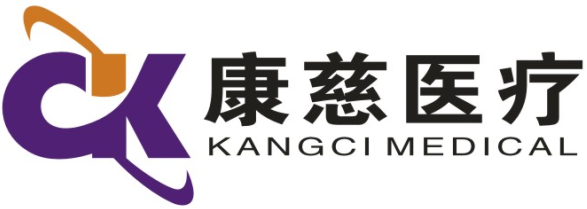 康慈醫(yī)療