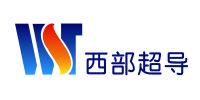 西部超導(dǎo)
